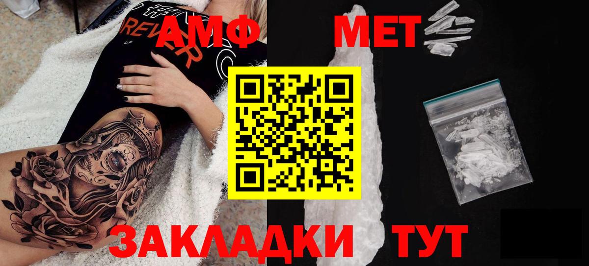 Осинники  АМФ  Amphetamine  Амфетамин VHQ  Вход с VPN 