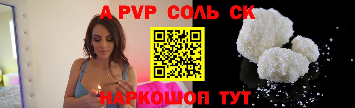 A-PVP СК Осинники