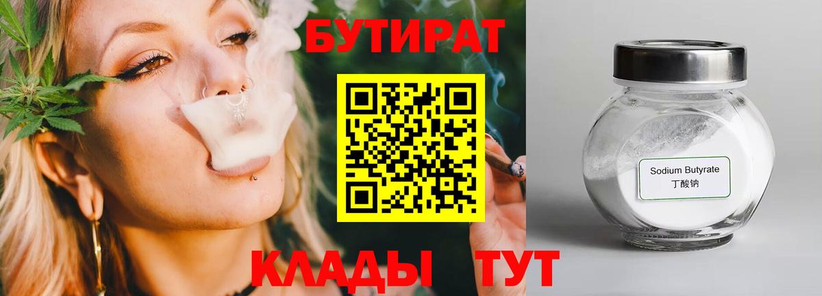 Осинники  БУТИРАТ буратино  Вход с VPN 