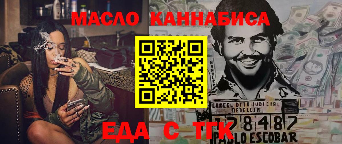 Cannafood марихуана  Вход с VPN  Осинники 