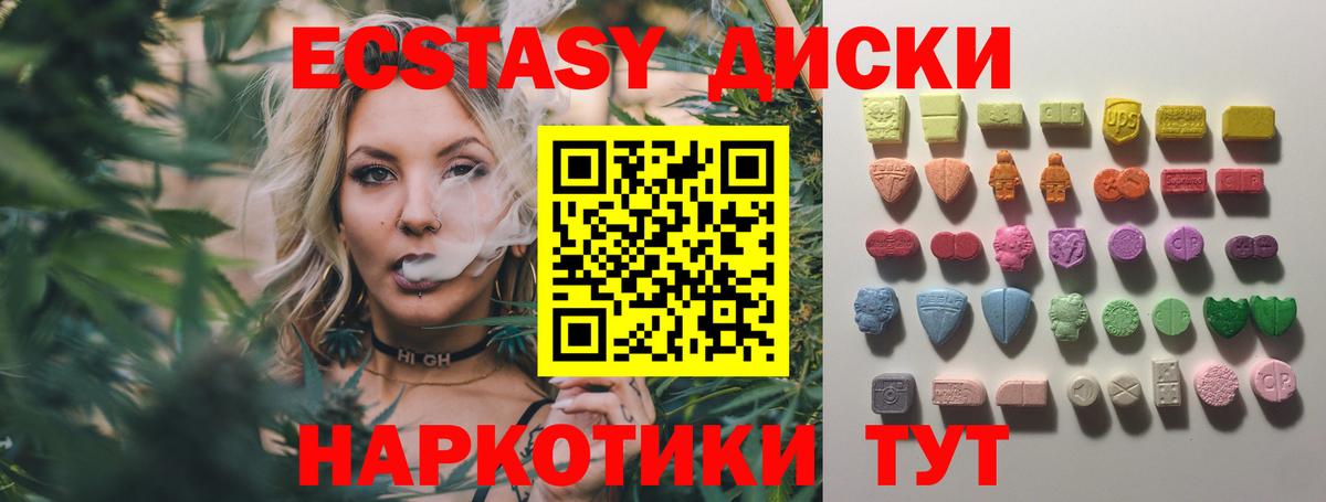 Осинники  Экстази mix  купить наркотики цена  Ecstasy XTC  Вход с VPN  Экстази 