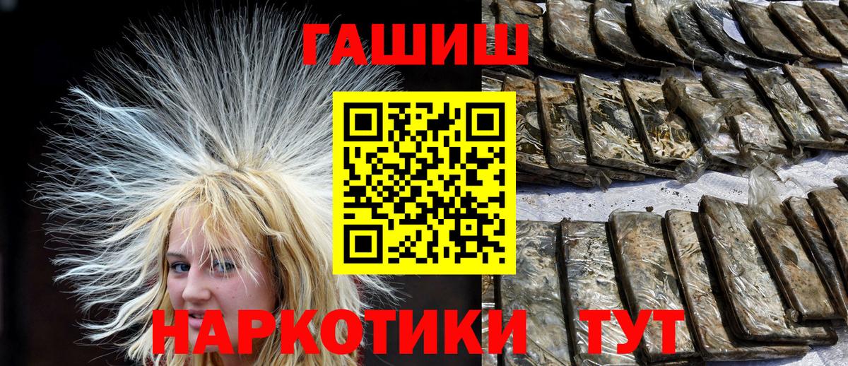 ГАШ Cannabis Осинники