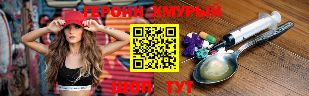 Героин белый Осинники