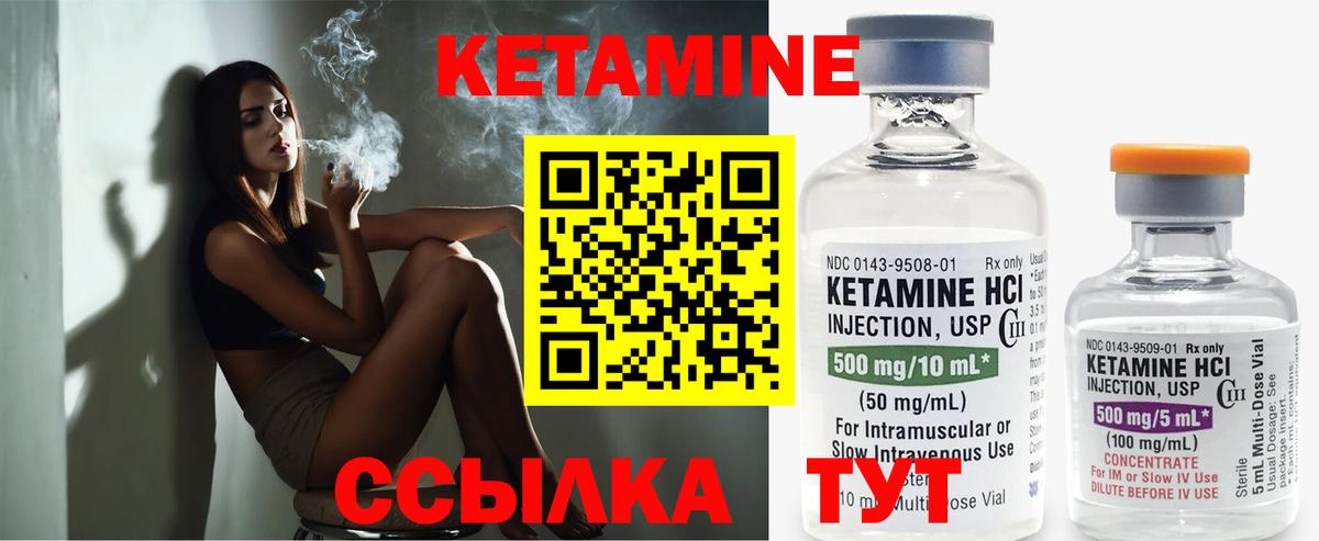 Кетамин ketamine Осинники