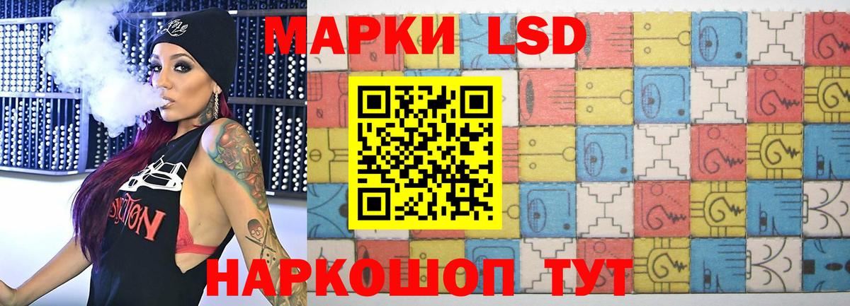 ЛСД экстази кислота Осинники