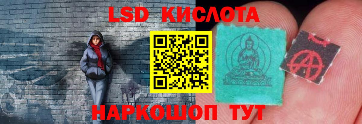 LSD-25 экстази ecstasy  Вход с VPN  Осинники 