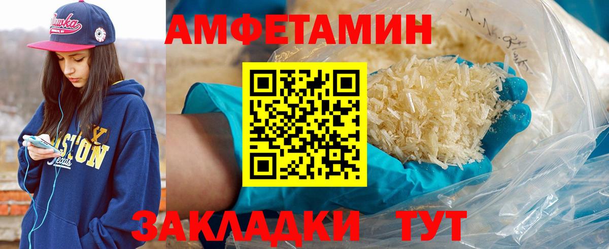 Первитин Декстрометамфетамин 99.9% Осинники