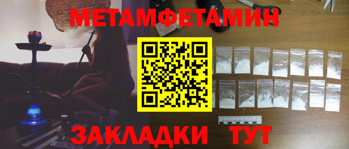 Осинники  Первитин кристалл  Метамфетамин  Вход с VPN 