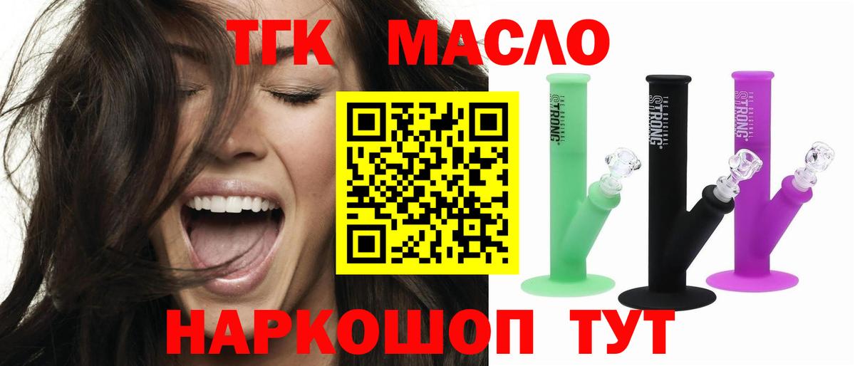 Дистиллят ТГК вейп  где купить наркоту  Вход с VPN  Осинники  ТГК концентрат 
